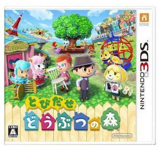 どびだせどうぶつの森.jpgのサムネイル画像